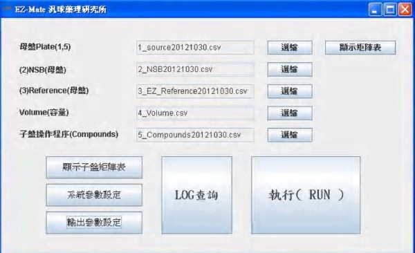 Open the customized operating software of  EzMate 401 and import the Excel file.